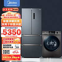 Midea 美的 冰洗套装 净螨除菌10公斤洗烘一体滚筒洗衣机 MD100V58WT+超薄法式四开门冰箱 BCD-402WFPZM(E)