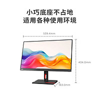 Lenovo 联想 23.8/27英寸 IPS 100Hz刷新显示器 广视角 TUV硬件防蓝光爱眼认证 23.8英寸