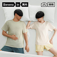 Bananain 蕉内 棉棉304S睡衣男女士舒适棉感短袖上衣T恤