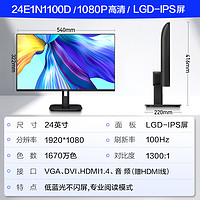 PHILIPS 飞利浦 24英寸显示器升级100Hz家用办公电脑屏幕IPS低蓝光护眼24E1N1100D