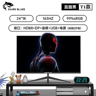 SHARK BLADE 鲨刃 电脑显示器2K电竞游戏办公24寸显曲面超清LED监控外接屏幕 24寸1080P(1K)-165HZ直面黑