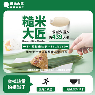 发芽糙米蛋黄肉端午粽子100g×4膳食纤维杂粮代餐饱腹