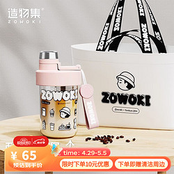 ZOWOKI 造物集 Tritan水杯儿童夏季男女生塑料杯粉色+潮酷手提袋 680ml