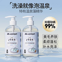 UOMI PET/又宠 uomipet猫咪沐浴露宠物沐浴露除螨洗澡专用英短小猫沐浴乳液香波