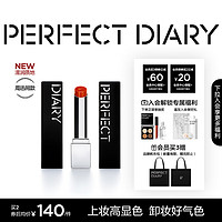 完美日记（PERFECT DIARY）【周迅同款】仿生膜精华口红707淡化唇纹滋润送女 【滋润】707石榴⭐️周迅同款