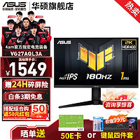 ASUS 华硕 TUF电竞小金刚 27英寸电竞显示器 电脑 2K显示器Fast IPS HDR