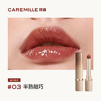 珂曼（CAREMILLE）口红保湿滋润显白不易掉色镜面润泽女生平价 融巧口红03#半熟融巧