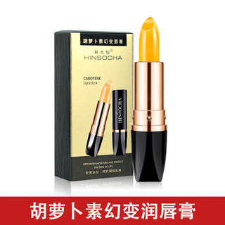  HINSOCHA/韩水仙 淡化唇纹 变色口红  2支装