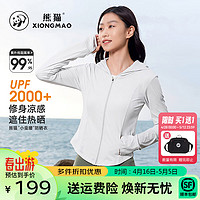 PANDA 熊猫 户外防晒衣2024春夏新款女夏季薄upf2000+防晒服风衣外套 冰川灰 XL