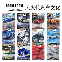 Hot Wheels 风火轮 汽车文化铁底胶胎模型跑车超跑尼桑福特911速霸兰博500E