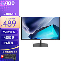 AOC 冠捷 23.8英寸显示器低蓝光不闪屏1080P全高清HDMI接口台式电脑家用办公液晶窄边框电竞游戏娱