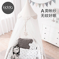 kidda 可多 婴儿床蚊帐支架全罩式通用防蚊罩儿童拼接床帐纱床幔落地式