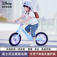 移动专享、移动端：Disney 迪士尼 儿童平衡车无脚踏1-3-6岁男女宝两轮滑行车自行单车滑步车