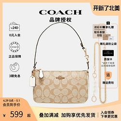 COACH 蔻驰 麻将包蔻驰女包寇驰麻将包腋下包月牙延长链条