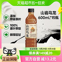 88VIP：平仄 乌龙茶饮料山岩乌龙醇香无糖饮料600ml*15瓶0糖0卡0脂整箱装