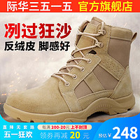 际华3515强人秋冬男超轻户外登山鞋工装靴沙色马丁靴透气靴子