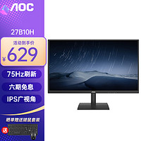 AOC 冠捷 27B30H 27英寸显示器IPS广视角低蓝光不闪屏HDMI全高清接口