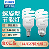 PHILIPS 飞利浦 螺旋节能灯E27螺口E14家用灯泡灯黄光白光5W8W12W15W20W23W