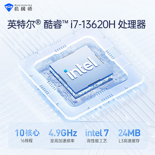 机械师创物者15N 13代i7-13620H轻薄本2.5K 165Hz高色域设计办公商务大笔记本电脑 16G/1TB PCIE