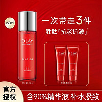 百亿补贴：OLAY 玉兰油 大红瓶水玉兰油胜肽精华水150ml保湿抗皱爽肤水女士护肤正品