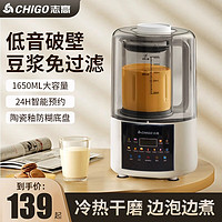 CHIGO 志高 破壁机家用加热柔音破壁料理机榨汁机