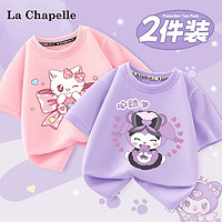 LA CHAPELLE MINI 女童短袖t恤衫夏季新款洋气亲肤衣服 休闲儿童纯棉上衣 粉+紫 2件