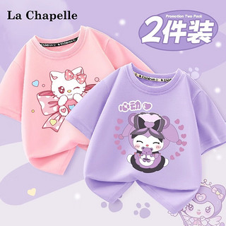 LA CHAPELLE MINI 女童短袖t恤衫夏季新款洋气亲肤衣服 休闲儿童纯棉上衣 粉+紫 2件