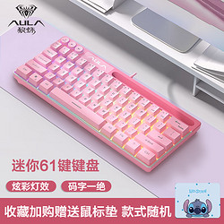 AULA 狼蛛 键盘 键盘鼠标套装有线 机械手感薄膜键盘有线mini面板RGB背光台式