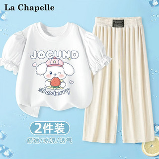 LA CHAPELLE MINI 女童短袖t恤衫套装夏季新款女中大童甜美上衣宽松裤子儿童两件装 白+杏 上衣+裤子