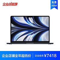 Apple 苹果 MacBook Air 13.6 8核M2芯片(8核GPU) 8G 256G SSD 午夜色 笔记本电脑 MLY33CH/A