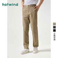 hotwind 热风 春季新款棕色卡其色百搭裤子微弹装饰男士基本直筒长裤