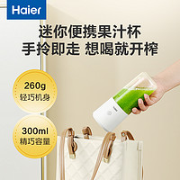 Haier 海爾 榨汁機家用小型便攜式電動水果榨汁杯料理機輔食奶昔杯