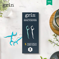 grin 牙线旅行独立包装 超细 环保洁齿牙线牙齿牙缝护理 8支/盒 【成人】8支-旅行装