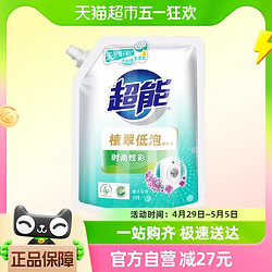 超能 洗衣液植翠低泡时尚炫彩1kg袋装学生宿舍家用薰衣草香味持久