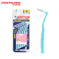 丹特博（DENTALPRO）牙缝刷L型10支装正畸牙刷矫正牙刷/齿间刷/牙线/水牙线 4号1.2mm M