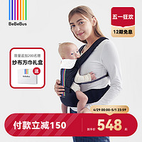 BeBeBus 轻享家腰凳婴儿背带宝宝轻便前后两用抱娃神器