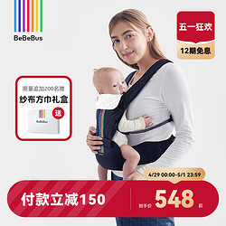 BeBeBus 轻享家腰凳婴儿背带宝宝轻便前后两用抱娃神器