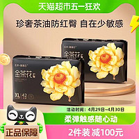 88VIP：FIVERAMS 五羊 薄薄芯系列 拉拉裤XL  84片