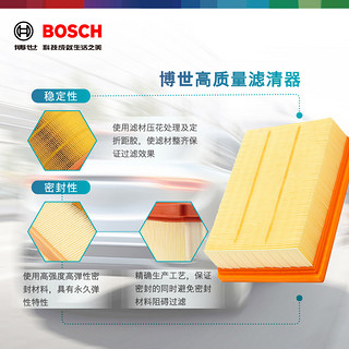 博世(BOSCH)空气滤芯空滤空气滤清器0986AF3350(适用于长安睿骋/睿骋CC/CS55/逸动/哈弗派/速腾 20款)