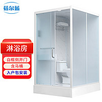 蓓尔蓝 XJM203 整体淋浴房一体式干湿分离洗澡间 1.1*1.4白侧开门-有马桶