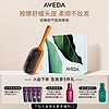 AVEDA 艾梵达气垫按摩梳 头皮按摩便携气囊梳子