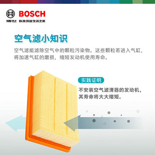 博世（BOSCH）汽车空气滤芯滤清器0986AF3471适配日产天籁 2.0L（2019-2020款）