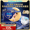 Pampers 帮宝适 安睡拉拉裤L 28片