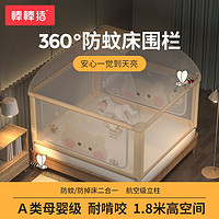 babybbz 棒棒猪 床围栏宝宝防摔防掉床护栏小孩婴儿童蚊帐家用免安装蒙古包