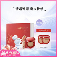 Honey Snow 透蜜 气垫BB霜散粉蜜粉定妆粉唇泥新手彩妆礼盒套装轻薄自然持久遮瑕