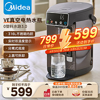 Midea 美的 VE真空电热水瓶5L多段控温真空保温电水壶恒温电热水壶 SP03-VI