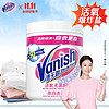 Vanish 渍无踪 亮白去渍粉 1kg