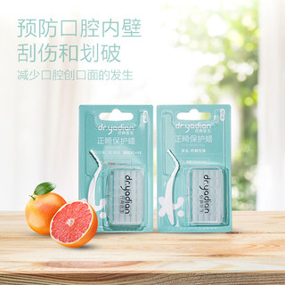 伢典医生 dr.yadian 正畸保护蜡 原味 30粒/盒(买一送一共60粒）