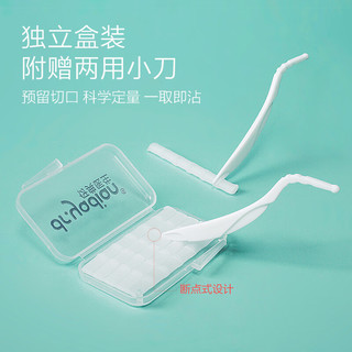 伢典医生 dr.yadian 正畸保护蜡 原味 30粒/盒(买一送一共60粒）
