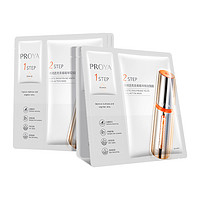 PROYA 珀莱雅 2.0双抗精华面膜 5片（买3赠 送7片+ 水 20ml+乳20ml+霜 5g+精华15ml）